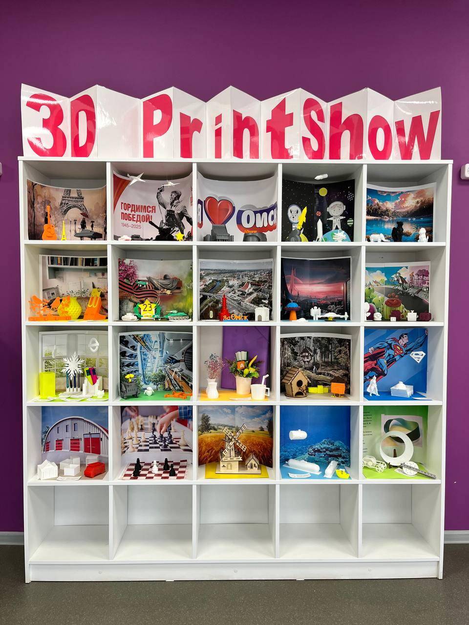 Выставка «3D PrintShow».
